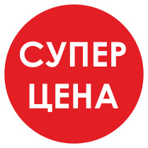 Super price