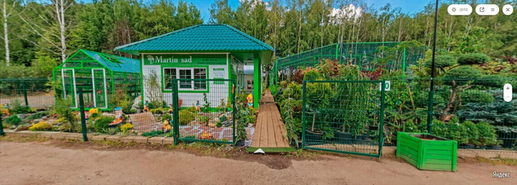 Питомник Мартин Сад