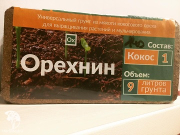 Фото Кокосовый субстрат NEKURA Орехнин-1 брикет 9 л