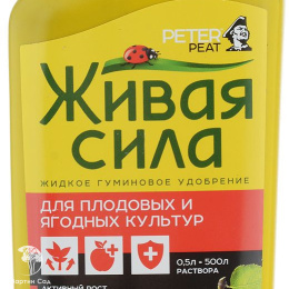 Живая Сила, Для плодово-ягодных культур