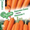 Морковь Королева Осени+Нантская 4 серия Дуэт фото 1 