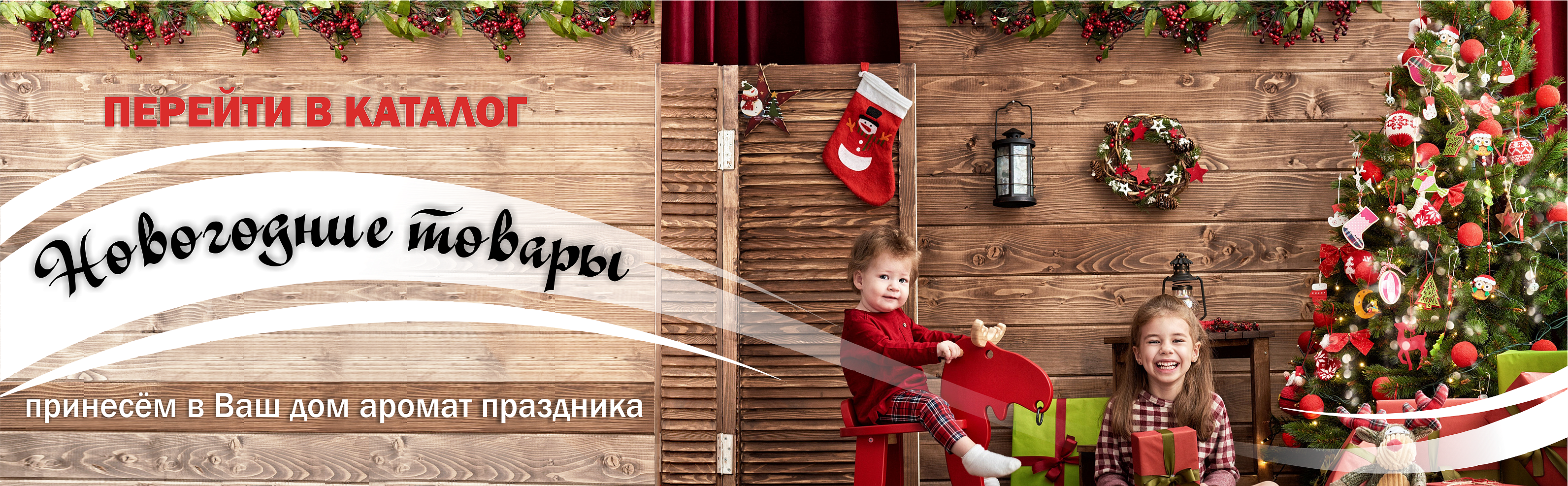 новогодние товары