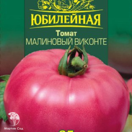  Томат Малиновый виконте