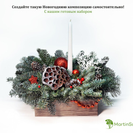 Набор для создания Новогодней композиции Снежный лотос 2