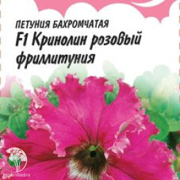 Петуния Кринолин розовый F1 Фриллитуния (серия Розовые сны) бахромчатая