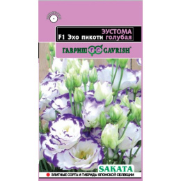 Эустома Эхо Пикоти голубая F1 Саката (серия Эксклюзив)