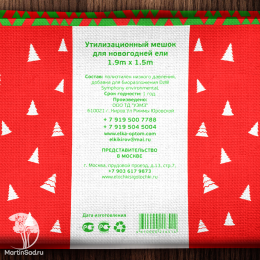 Утилизационный мешок для Новогоднего дерева