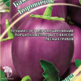 Баклажан Боровичок 