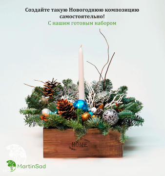 Фото Набор для создания новогодней композиции 2024