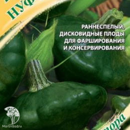 Патиссон Нуф-нуф 