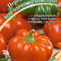 Перец Фон Барон оранжевый