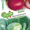 Капуста б/к Славянка +Лук репчатый Былина  серия Дуэт Хорошие соседи фото 1 