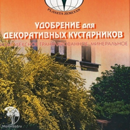 КМУ &quot;Для кустарников&quot;