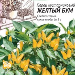 Перец кустарниковый Жёлтый бум сер. Урожай на окне