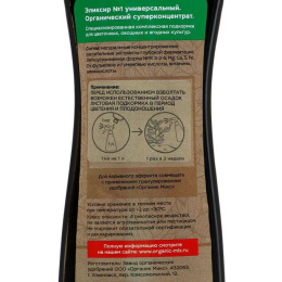 ОрганикМикс Эликсир №1 универсальный