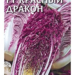 Капуста пекинская Красный дракон F1