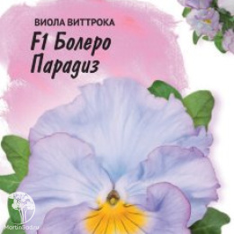 Виола Болеро Парадиз F1, Виттрока (Анютины глазки), серия Фарао