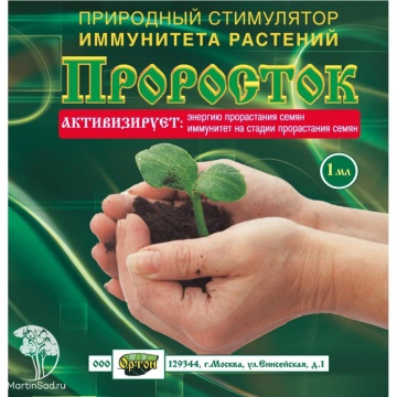 Фото Проросток