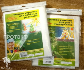 Фото Чехол для кустарников и роз