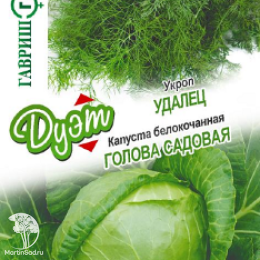 Капуста б/к Голова садовая +Укроп Удалец серия Дуэт Хорошие соседи