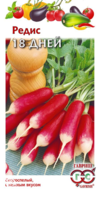 Редис 18 дней