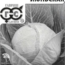 Капуста белокоч. Июньская (ранняя)