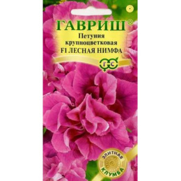 Петуния Лесная нимфа F1 (серия Элитная клумба) махровая