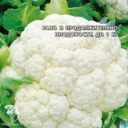 Капуста цветная Дачница (серия Заморозь!)