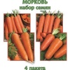 Набор семян Морковь фото 1 
