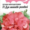 Петуния Дуо персиковый F1 лососево-розовая (серия Розовые сны) махровая фото 1 