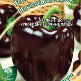 Перец Кубок шоколадный 