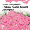 Петуния Волна Нежно-розовая F1 Минитуния (серия Розовые сны) суперкаскадная фото 1 