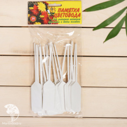 Ярлыки садовые для маркировки, 15 см, с карандашом, набор 20 шт., пластик