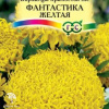 Бархатцы прямостоячие (Тагетес прямостоячий) Фантастик фото 2 