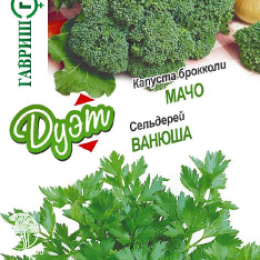 Капуста брокколи Мачо +Сельдерей Ванюша серия Дуэт Хорошие соседи 