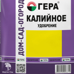 Калийное гранулированное ГЕРА