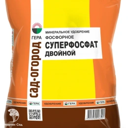 Суперфосфат двойной ГЕРА Фосфорное