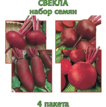 Фото Набор семян Свекла