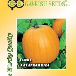 Тыква Витаминная, мускатная