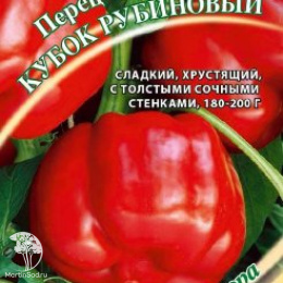 Перец Кубок рубиновый 