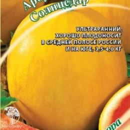 Арбуз Солнцедар 