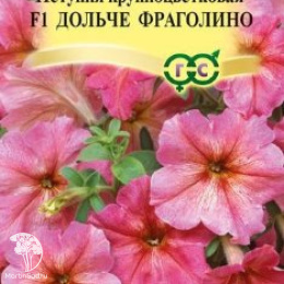 Петуния Дольче Фраголино F1(серия Фарао) крупноцветковая
