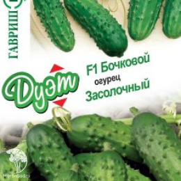 Огурец Бочковой F1+Засолочный серия Дуэт