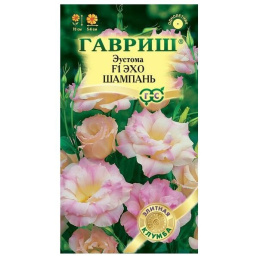 Эустома Эхо Шампань F1 Саката (серия Эксклюзив)