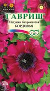 Петуния Бордовая бахромчатая