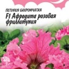 Петуния Афродита розовая F1 Фриллитуния  (серия Розовые сны)  бахромчатая фото 1 