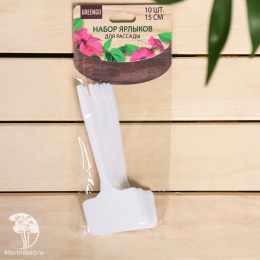 Ярлык садовый для маркировки, 15 см белые